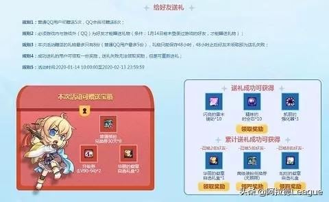 dnf4月活动2020　2020年1月14号地下城活动-第1张