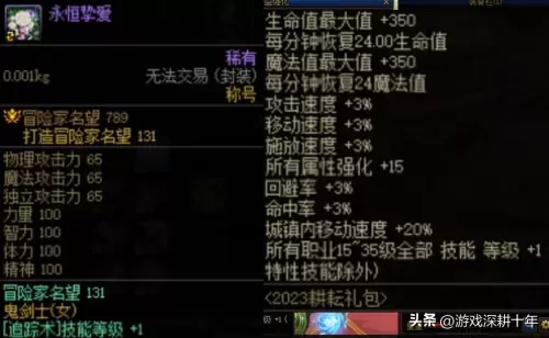 dnfbuff怎么堆满　堆20级buff换装的方法-第2张