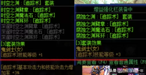 dnfbuff怎么堆满　堆20级buff换装的方法-第4张