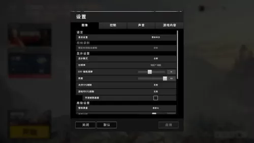 1060显卡绝地求生画面设置　Grx1060绝地求生 设置-第5张