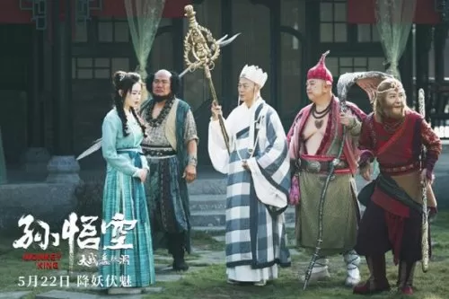 1967年西游记之盘丝洞　西游记之盘丝洞-第13张