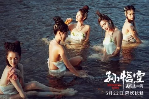 1967年西游记之盘丝洞　西游记之盘丝洞-第11张