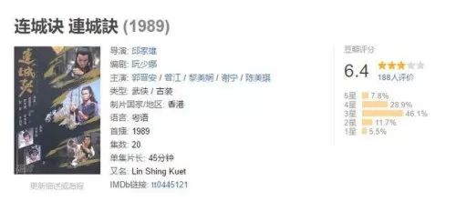 2017射雕英雄传豆瓣　射雕英雄传83豆瓣-第27张