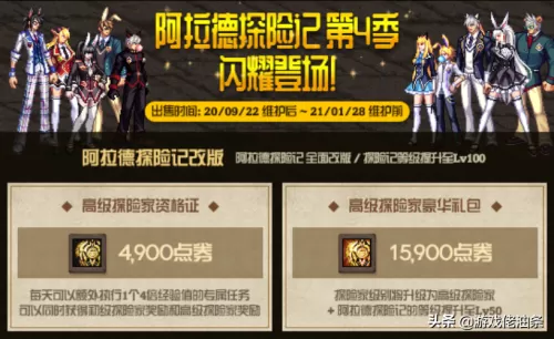 2020dnf永久删除角色　DNF恢复角色-第1张