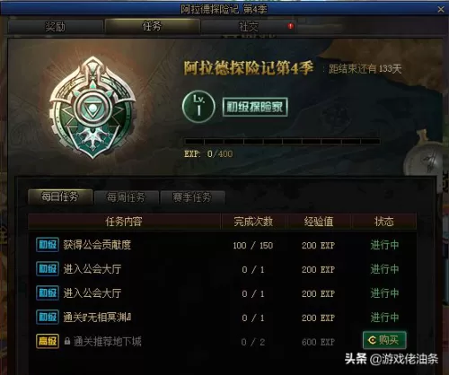 2020dnf永久删除角色　DNF恢复角色-第3张