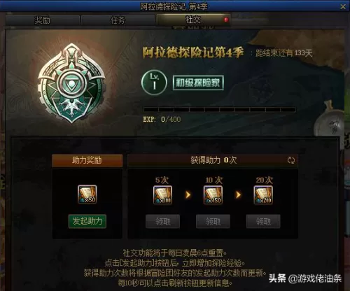 2020dnf永久删除角色　DNF恢复角色-第4张