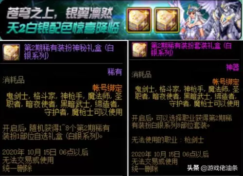 2020dnf永久删除角色　DNF恢复角色-第5张