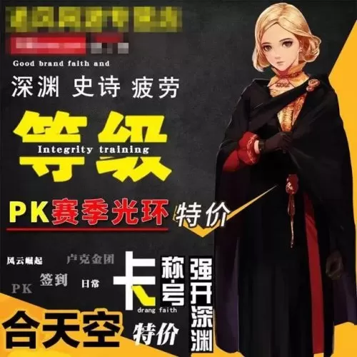 2021淘宝上的dnf辅助靠谱吗　dnf最大的卖辅助网站-第2张