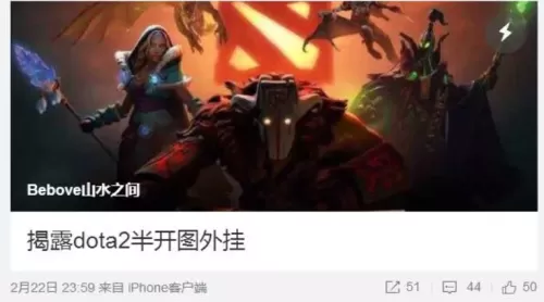 11dota全图挂　Dota2有开图挂吗-第2张