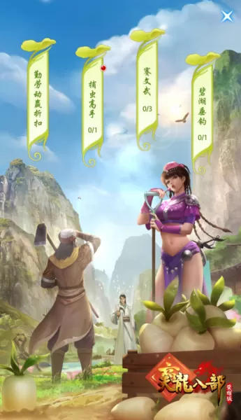 17173天龙八部答题器　天龙八部荣耀版答题器免费-第1张