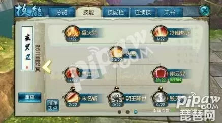2020诛仙鬼王技能加点图解　诛仙手游鬼王技能加点-第2张