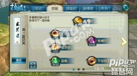 2020诛仙鬼王技能加点图解　诛仙手游鬼王技能加点-第1张