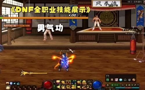 2021dnf100级男气功加点　DNF女气功-第3张