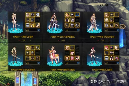 2021女鬼剑剑帝技能加点　女鬼剑-第5张