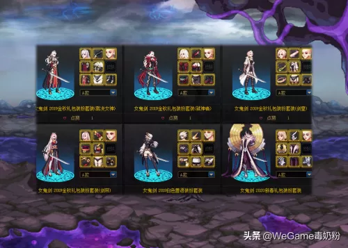 2021女鬼剑剑帝技能加点　女鬼剑-第7张