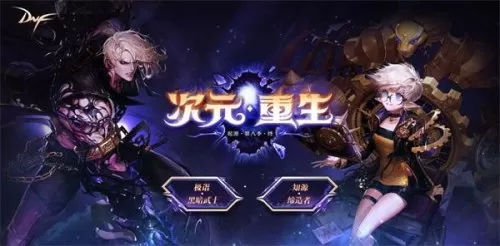 2021暗殿骑士刷图加点　DNF暗殿骑士-第5张