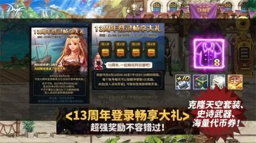 2021暗殿骑士刷图加点　DNF暗殿骑士-第2张