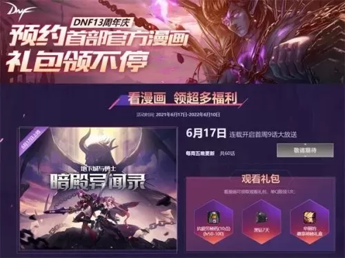 2021暗殿骑士刷图加点　DNF暗殿骑士-第8张