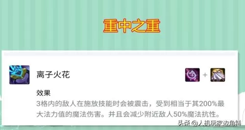 2022云顶出装最新表　云顶之弈装备合成表-第6张