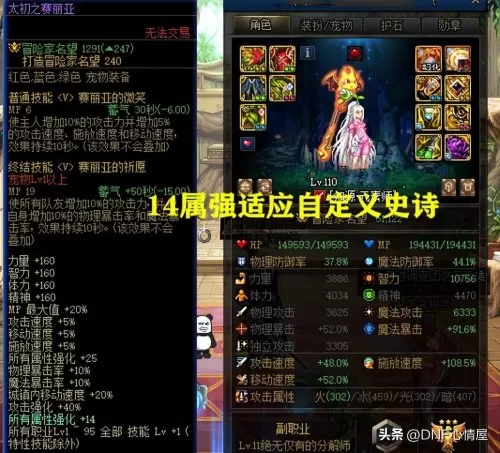 100版本dnf火属性强化宝珠　dnf武器12属强宝珠-第7张