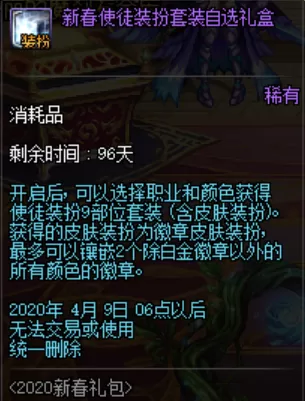 2020dnf年套最便宜买法　2020年套-第4张