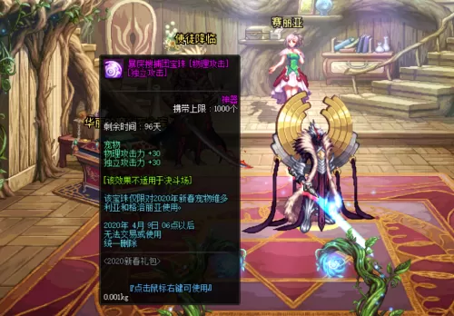 2020dnf年套最便宜买法　2020年套-第8张