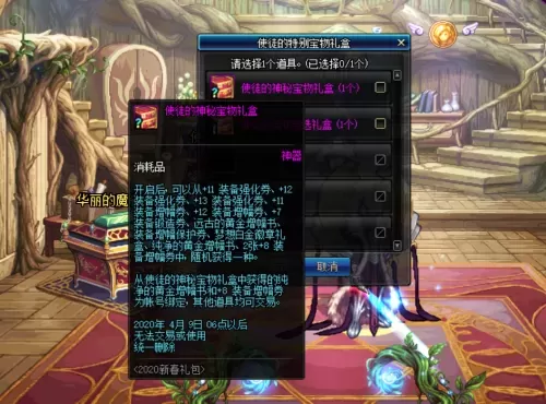2020dnf年套最便宜买法　2020年套-第9张