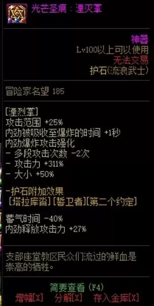 2022最新剑帝刷图加点　2023剑帝最新装备搭配图-第10张