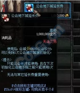 100dnf公会地下城在哪打　dnf公会地下城在哪打-第2张