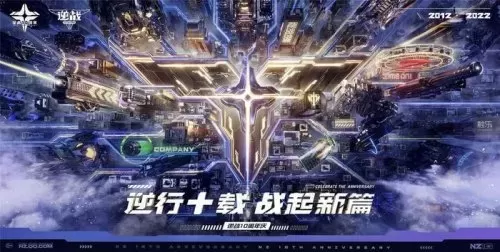 2022逆战现状　逆战现状-第1张