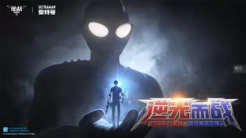 2022逆战现状　逆战现状-第9张