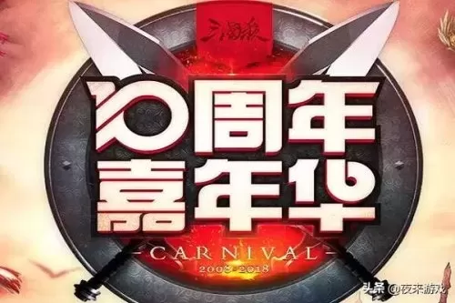 4399三国杀十周年online　4399三国杀是什么版本的-第1张