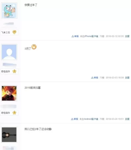 4399宝藏世界退款　4399游戏退款成功的吗-第15张