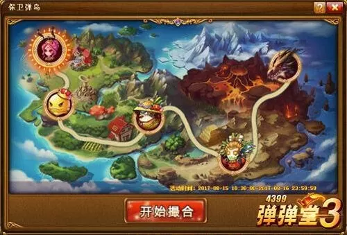 4399弹弹堂副本大全　弹弹堂单人副本开放时间-第1张