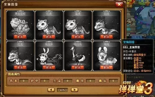 4399弹弹堂副本大全　弹弹堂单人副本开放时间-第3张