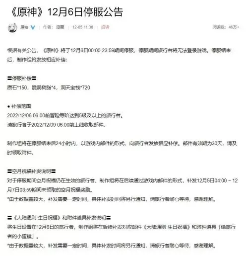 12月6日游戏停服一天cf　cf最终12小时下架-第5张