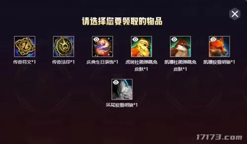 17173梦幻西游实用工具箱　梦幻西游2加点模拟器网页版-第5张