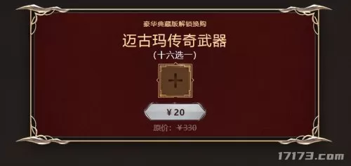 17173梦幻西游实用工具箱　梦幻西游2加点模拟器网页版-第9张