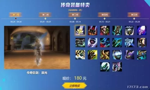 17173梦幻西游实用工具箱　梦幻西游2加点模拟器网页版-第6张