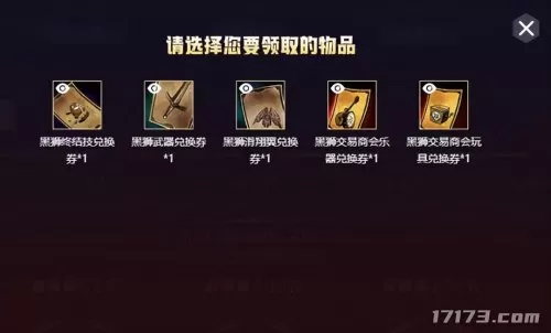 17173梦幻西游实用工具箱　梦幻西游2加点模拟器网页版-第11张
