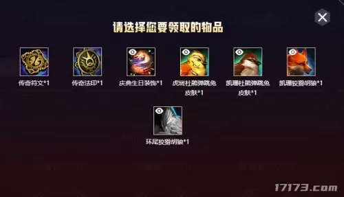 17173梦幻西游实用工具箱　梦幻西游2加点模拟器网页版-第13张