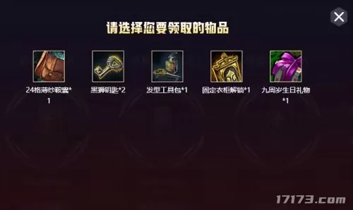 17173梦幻西游实用工具箱　梦幻西游2加点模拟器网页版-第10张