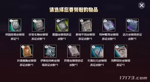17173梦幻西游实用工具箱　梦幻西游2加点模拟器网页版-第12张