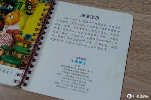 4399奥奇传说小助手　手机玩奥奇传说的插件-第29张