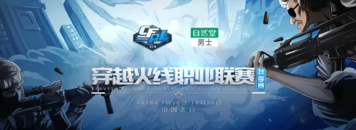 cfbo3什么意思　穿越火线阐释者III-第1张