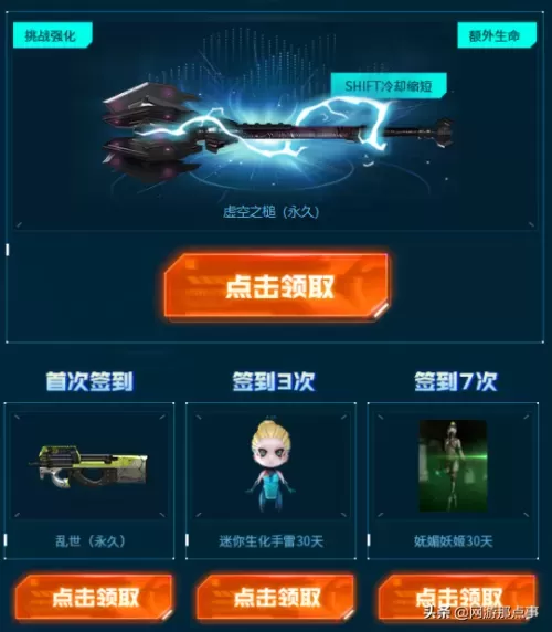 cf军衔图标怎么弄　cf等级军衔图标大全-第7张