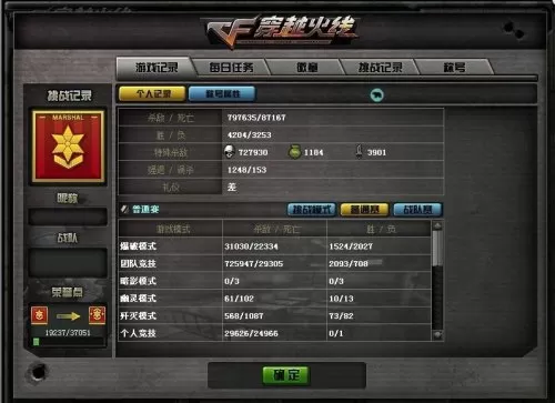 cf怎么打空白昵称最新　穿越火线空白昵称-第1张