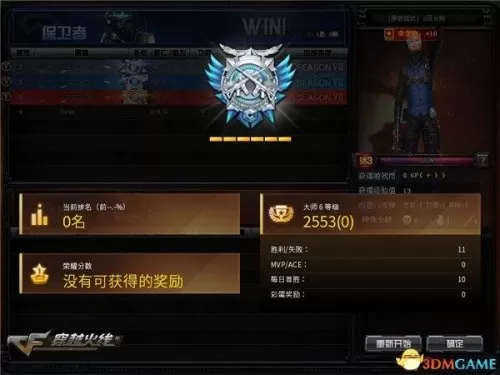 cf排行榜几点更新　cf枪王排位更新时间-第2张