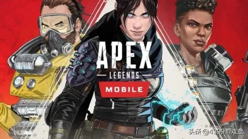 apex英雄手游好玩吗　Apex英雄手游-第1张