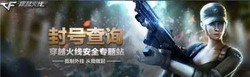 cf信用分一天能加多少　穿越火线挂机会加信用分吗-第1张
